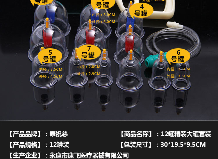 康飞详情页效果图12罐_03