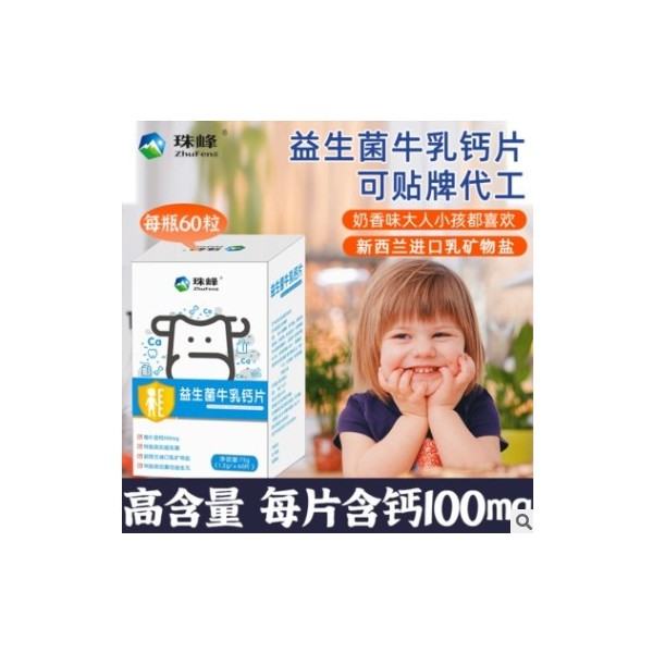 蓝莓叶黄素酯片代加工 儿童成人护眼叶黄素片食品级片剂贴牌oem图3