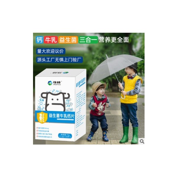 蓝莓叶黄素酯片代加工 儿童成人护眼叶黄素片食品级片剂贴牌oem图2