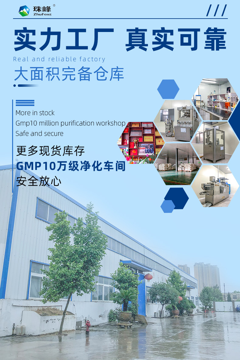 通用详情 实力商家
