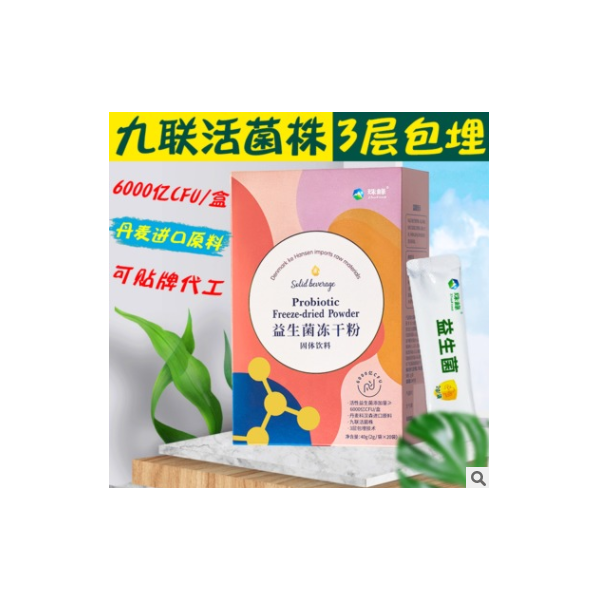 成人肠道益生菌粉代加工 女性儿童复合益生菌冻干粉oem贴牌定制