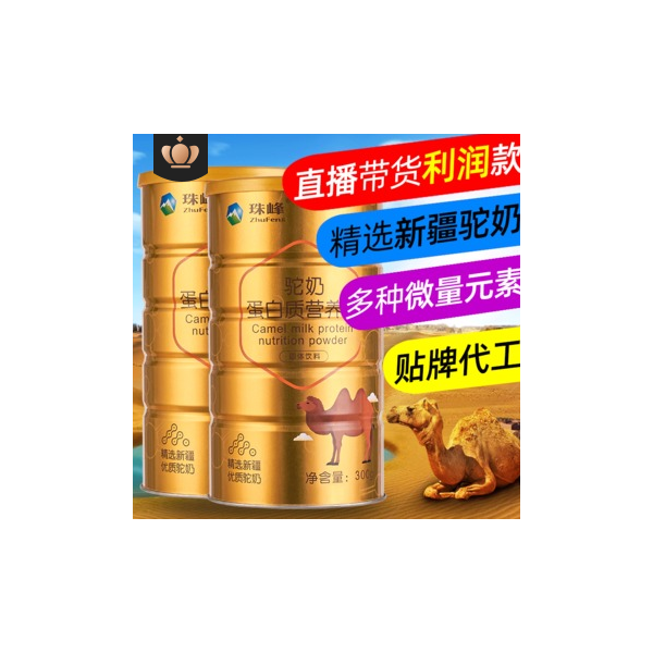 驼奶粉蛋白营养粉食品级 多维乳清蛋白大豆蛋白质粉固体饮料贴牌