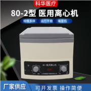 姜堰区科华医疗器械厂