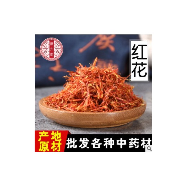无硫新疆红花 中药材批发新货红花散装泡脚洗澡可支持药检净红花图2