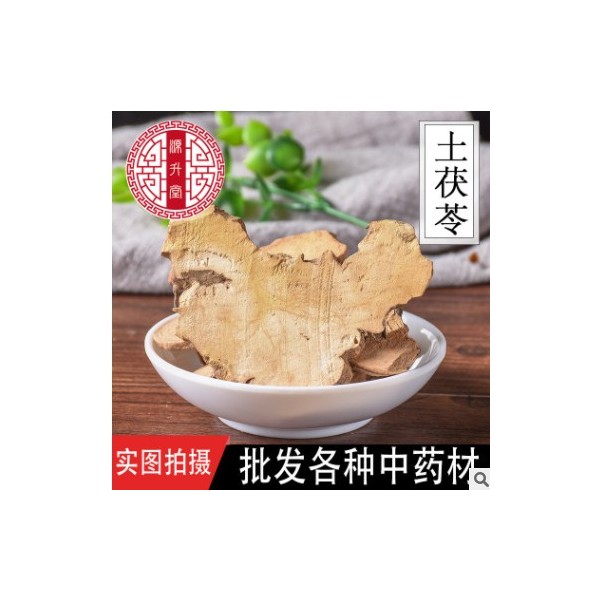 产地货源中药材批发 无硫土茯苓 土茯苓片 货干片厚质量保证新货图3