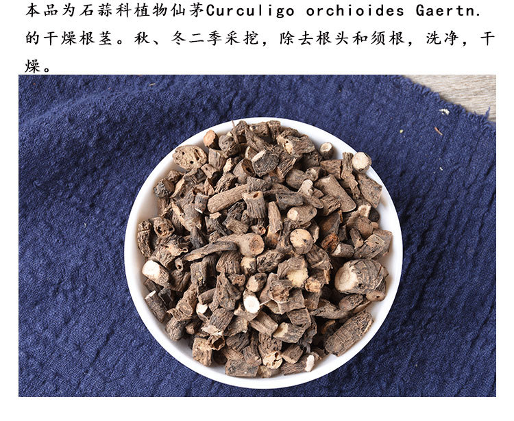 仙茅_05.jpg