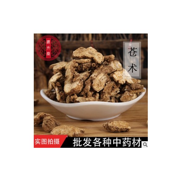 中药材苍术500g大货供应苍术片可打无硫品质 产地直销量大从优图3