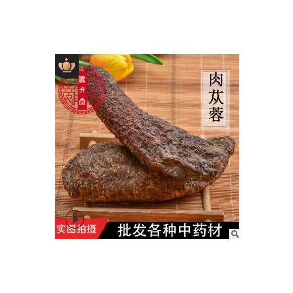 肉苁蓉新疆货源 管花硬质大芸整个泡酒料肉苁蓉片量大从优 可代发图2