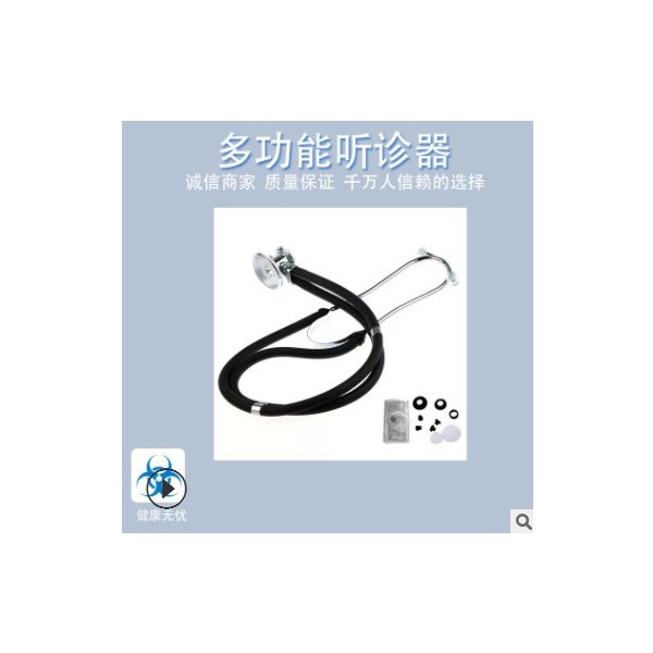 医院用多功能听诊器 医疗设备现货 听诊器诊察设备 量大质优图3