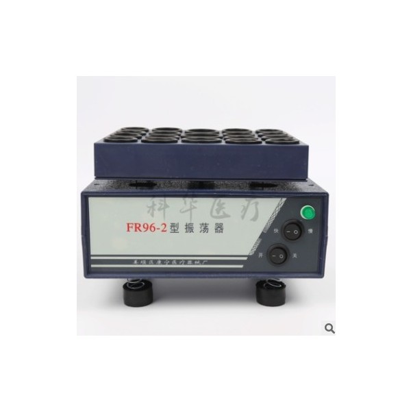 供应粉剂溶解振荡器 FR96-2振荡器 青霉素药物振荡器电动震荡机图2