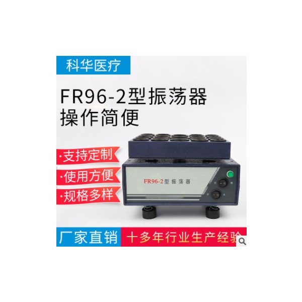 粉剂振荡器青霉素震荡器 用于青霉素 链霉素 头苞粉剂药物溶解图2