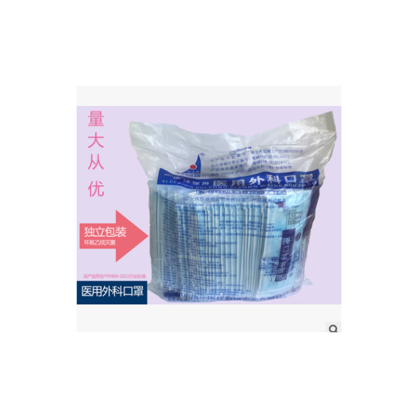 洛华一次性医用外科口罩医用无菌独立包装三层防护口罩
