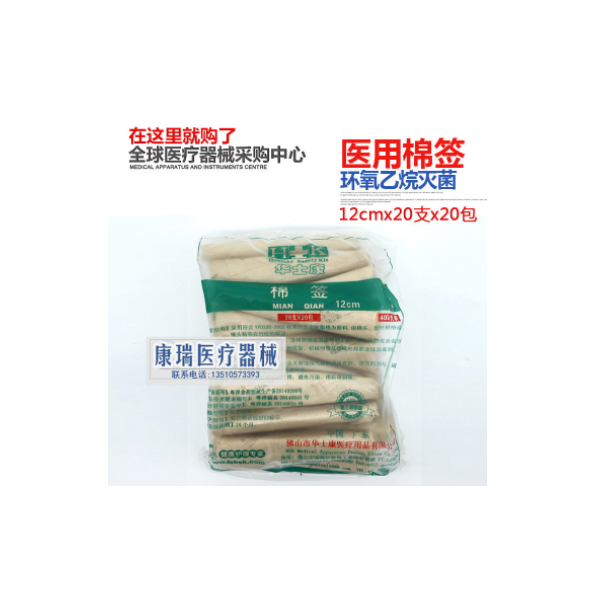 华士康 一次性医用棉签 经环氧乙烷灭菌 清洁棉签400支装