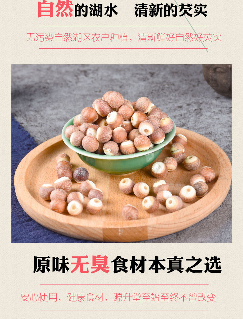 芡实2_03.jpg