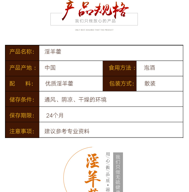 淫羊藿_04