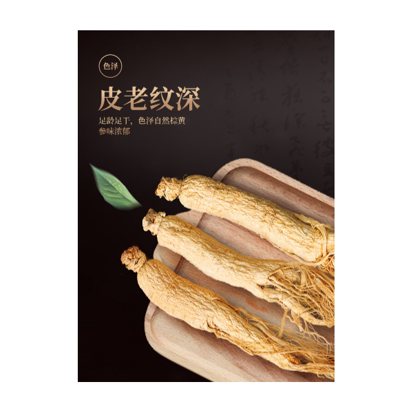半山农 人参 精选吉林长白山生晒参 6支80克 泡酒药材可切人参片磨人参粉图2
