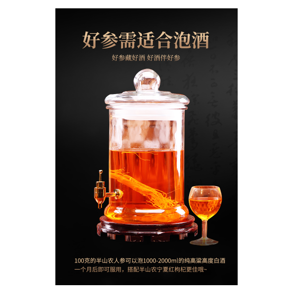半山农 人参 精选吉林长白山生晒参 6支80克 泡酒药材可切人参片磨人参粉图4