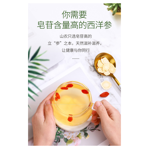 半山农 西洋参片 花旗参含片 中片 100克 西洋参切片图2