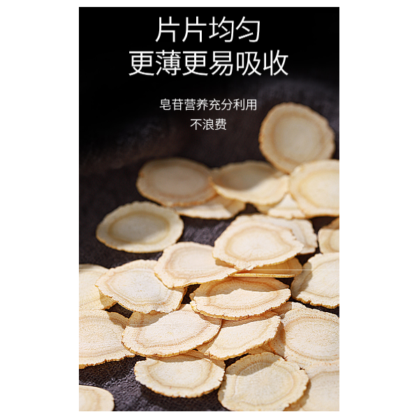 半山农 西洋参片 花旗参含片 中片 100克 西洋参切片图4