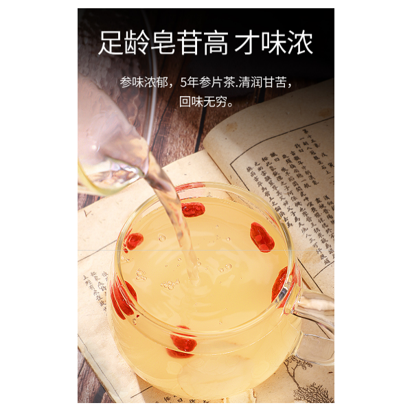 半山农 西洋参片 花旗参含片 中片 100克 西洋参切片图5