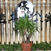 保圣山老年公寓