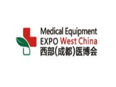 2021第二十七届西部成都医疗器械展览会