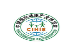 2021中国国际健康产业博览会