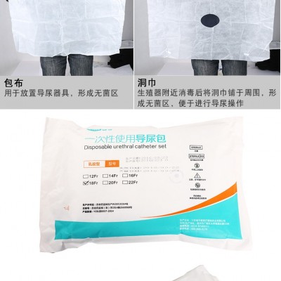 可孚 一次性使用无菌导尿包导尿使用含双腔乳胶导尿管 男女集尿引流袋 导尿包 14号（Fr）导尿包（含导尿管+引流袋+碘伏等配件
