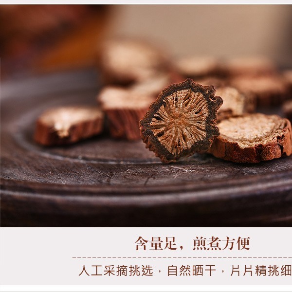 泽信堂 丹参紫丹参片 正品无硫精选丹参 500g传统滋补