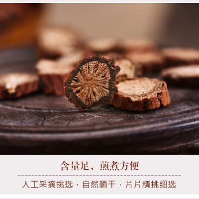 泽信堂 丹参紫丹参片 正品无硫精选丹参 500g传统滋补