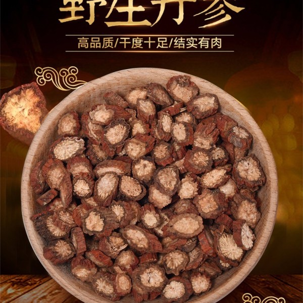 泽信堂 丹参紫丹参片 正品无硫精选丹参 500g传统滋补图3