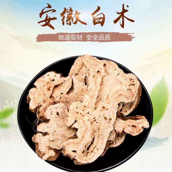 泽信堂 白术片 无硫精选中药材 500克 500g图2