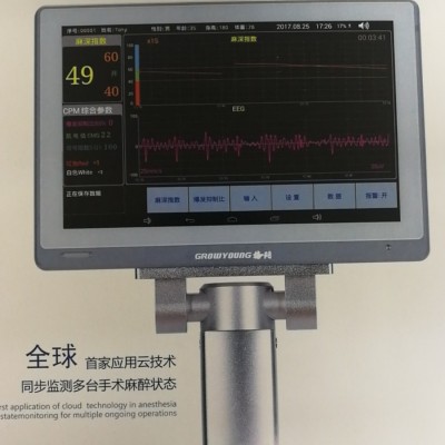 麻醉深度监测仪