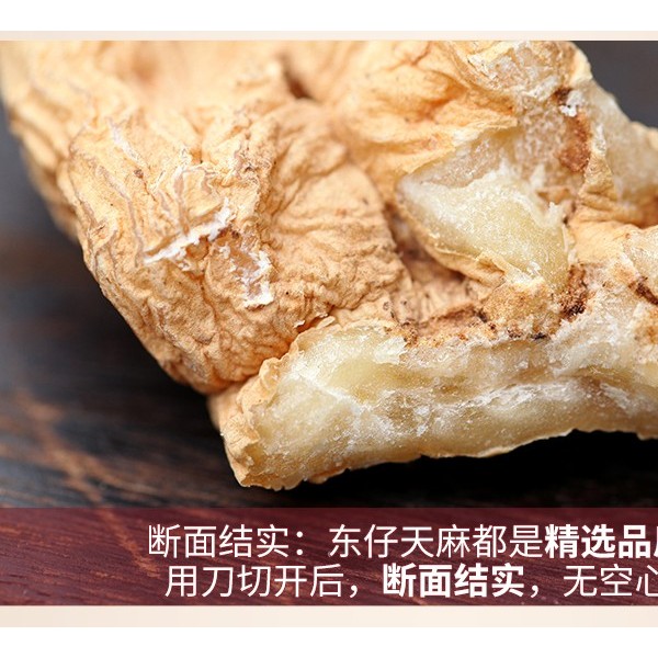 东仔  西藏红天麻 正品  500克装礼盒装图3