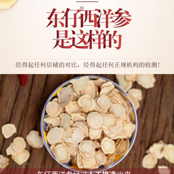 东仔 长白山西洋参切片 大片含片花旗参 500克礼盒装图3