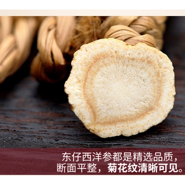 东仔 长白山西洋参切片 大片含片花旗参 500克礼盒装