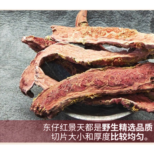 西藏野生红景天 大花高原红景天 泡茶 500g图2