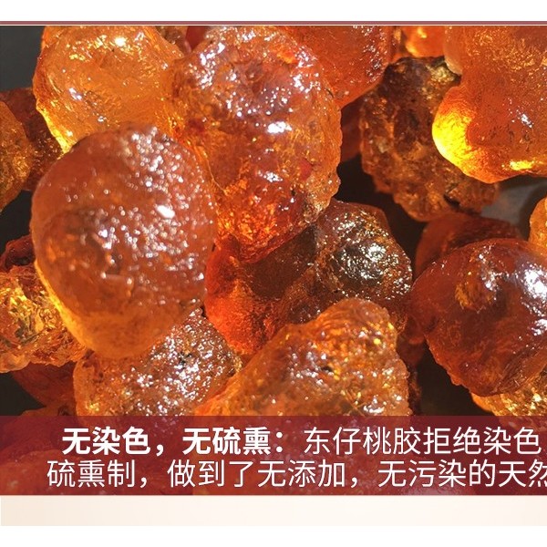东仔 西藏野生桃胶 西藏特产 挑胶桃 树胶天然植物胶质 500克装图3