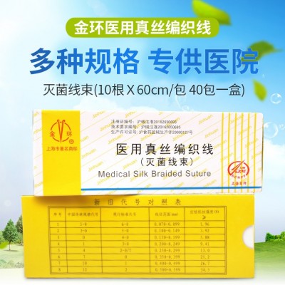 金环 医用外科缝合线编织线可吸收非可吸收性线束线团整形美容缝合 线束（3-0）传统代号1（40袋/盒）