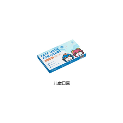 儿童口罩