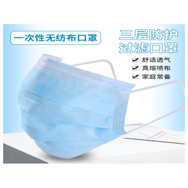 一次性口罩