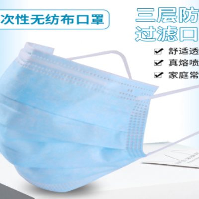 一次性口罩