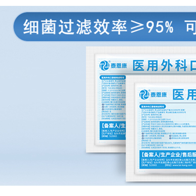 医用外科口罩