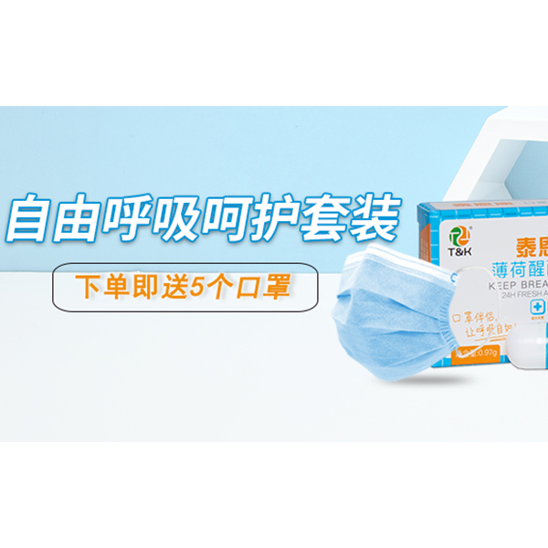 薄荷醒醒棒