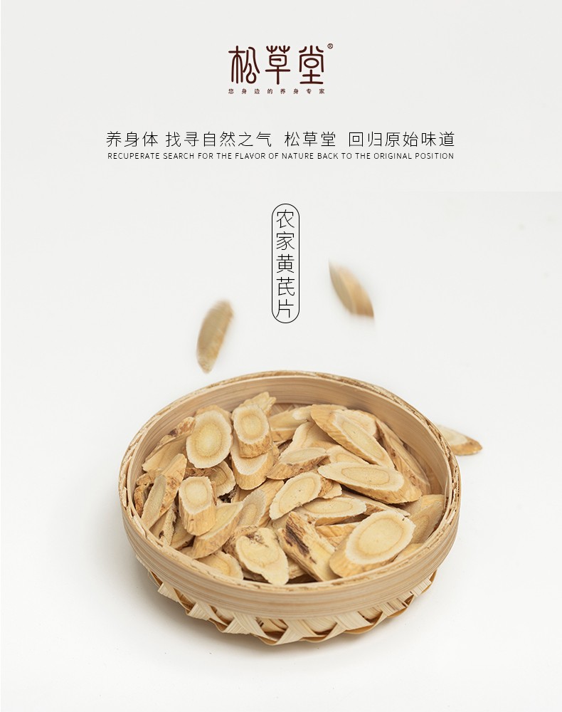大黄芪 500g克 1cm 宽黄芪 非野生子洲图3