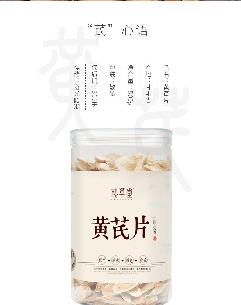 大黄芪 500g克 1cm 宽黄芪 非野生子洲图2