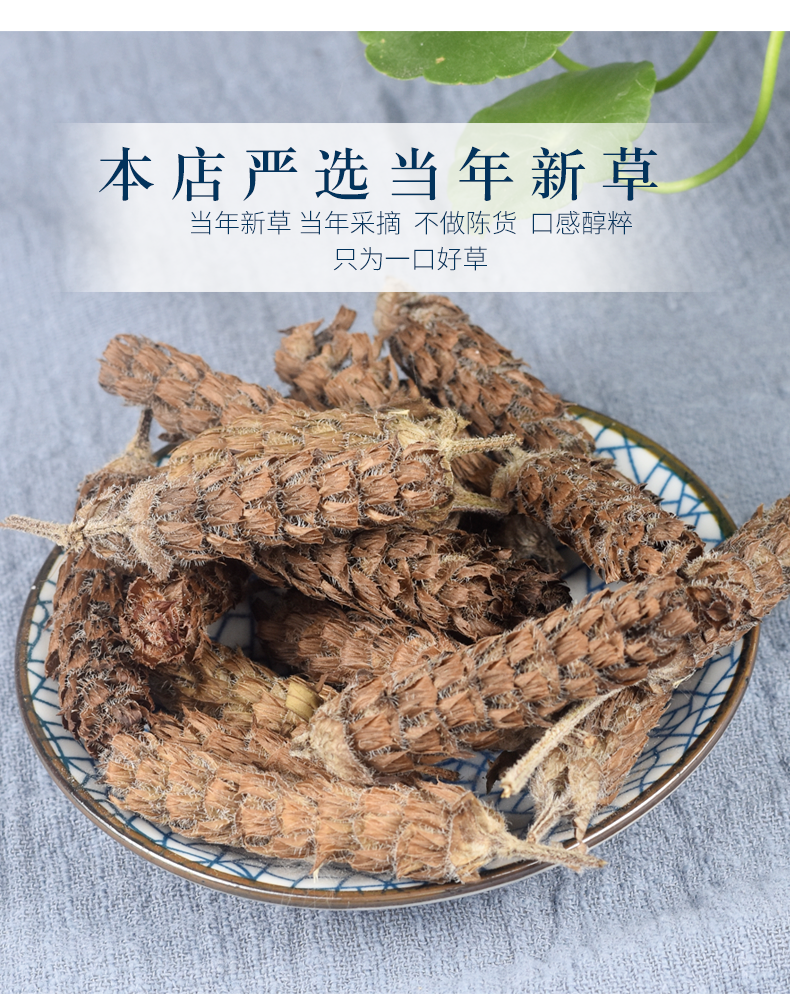 野生夏枯草 干中药材  500g图2