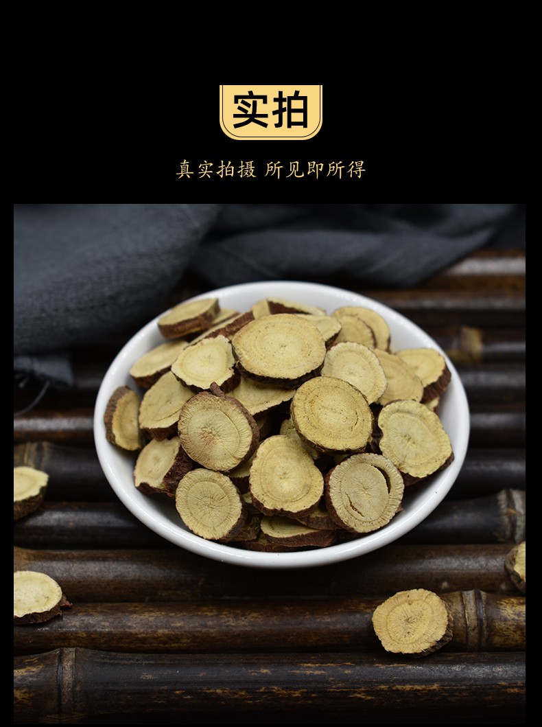 甘草 500g 内蒙甘草片 中药材图4