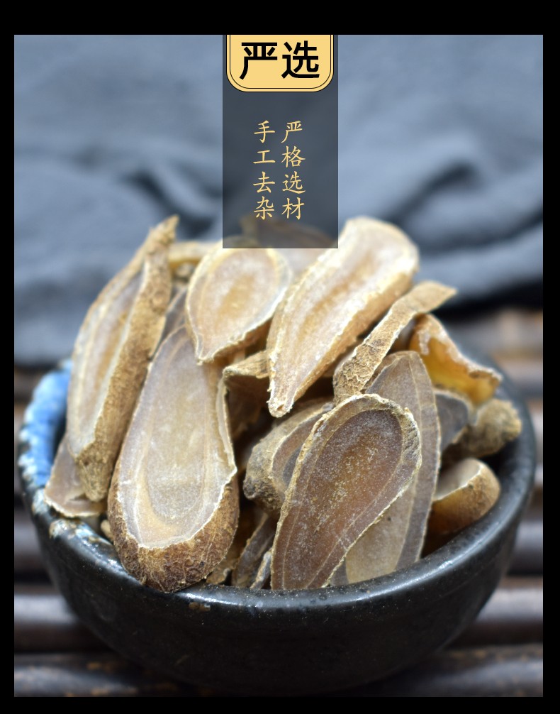 郁金 500克 中药材