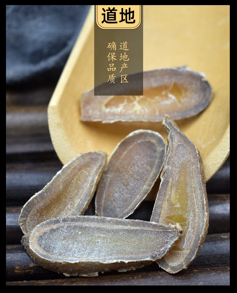 郁金 500克 中药材图2